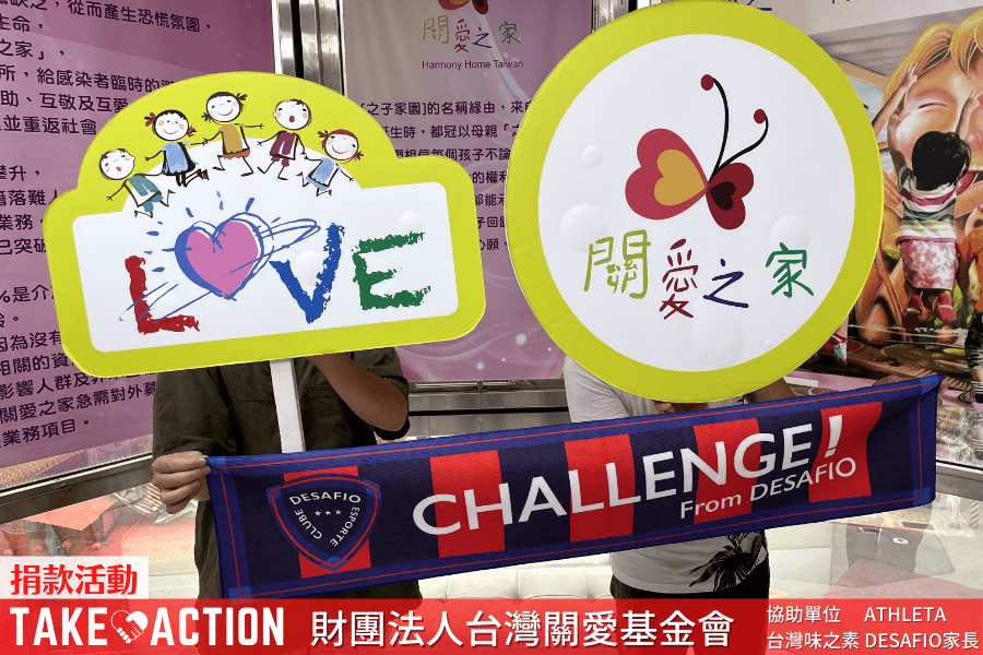 Take Action 2 台灣關愛之家 活動報告 Ec Desafio